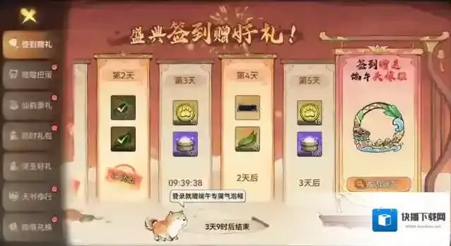 最强祖师活动