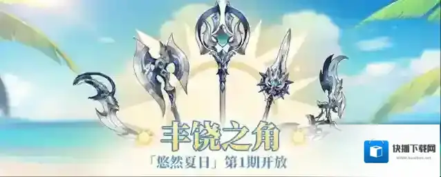 铃兰之剑为这和平的世界显示