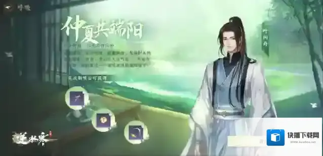 逆水寒新时装直售2元？无痛长出神之双翼？端午节不玩套路，就是硬美！