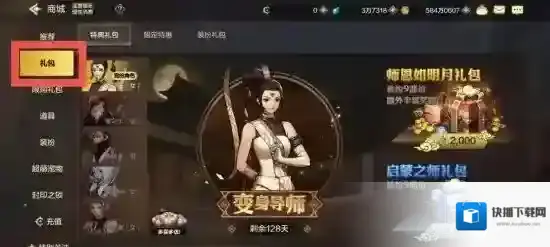 地下城与勇士起源【攻略：导师礼包】导师套购买指南，当前版本4套直接毕业？