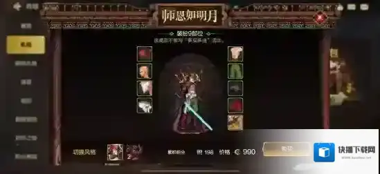 地下城与勇士起源导师