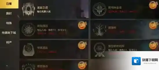 地下城与勇士起源属性