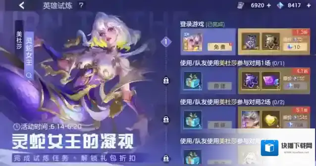 曙光英雄信誉分