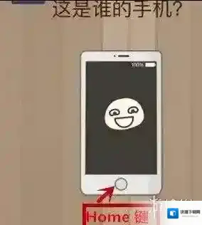 这是谁的手机 微信脑力大乱斗第48关图文玩法技巧