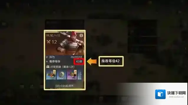 三国谋定天下贼寇