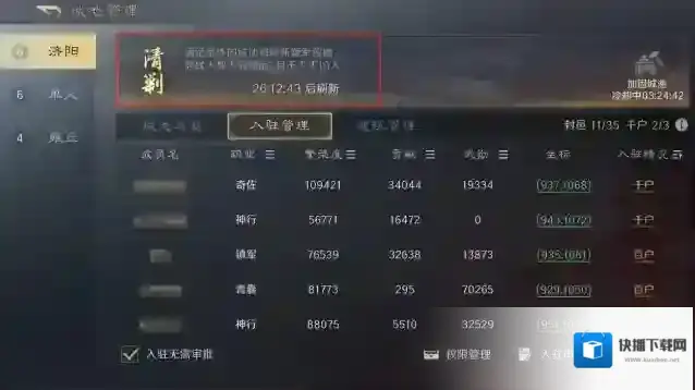 三国谋定天下清剿