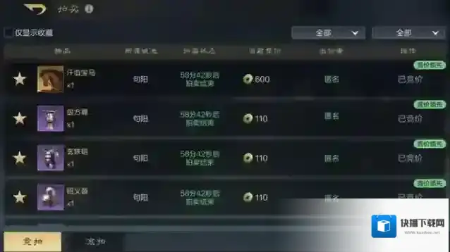 三国谋定天下清缴