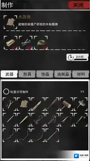 大灾变末日求生末日求生