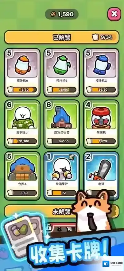 我只是水果新增