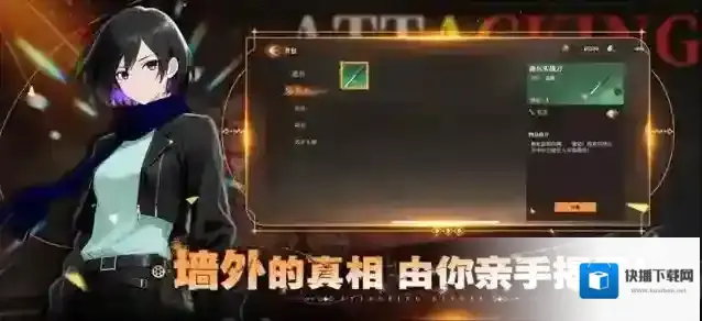 勇士觉醒自由之翼作战