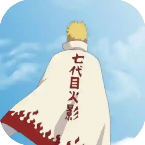 鸣人的假期生活手游2026-鸣人的假期生活官方最新版Android  5.0