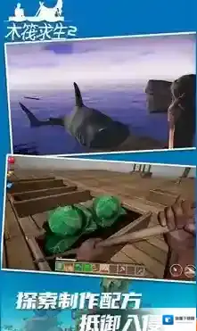 木筏求生2木筏求生