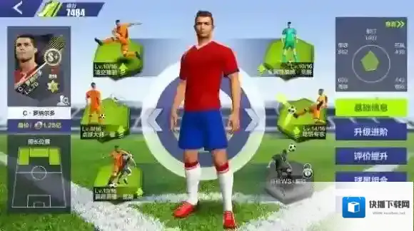 全民冠军足球进攻