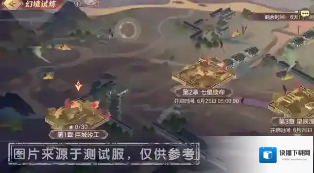 三国志幻想大陆小将军