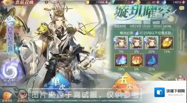 三国志幻想大陆璇玑