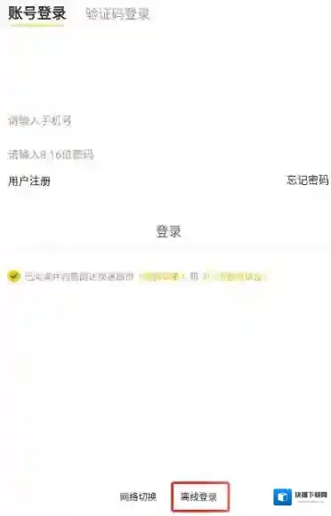 韵达超市扫描识别