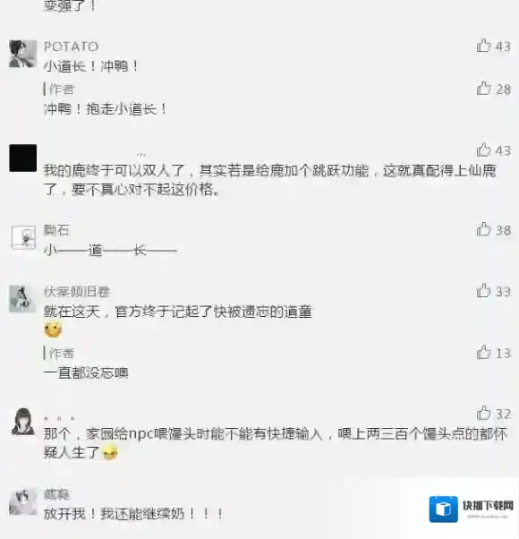 一梦江湖小师弟