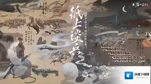 天涯明月刀天涯