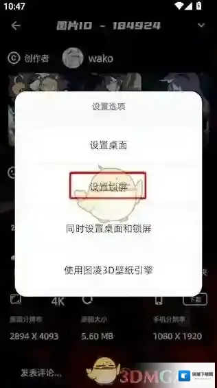 图凌设置