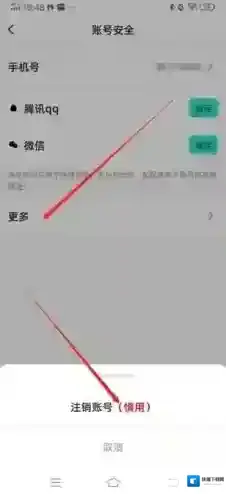 配配交友重要提醒
