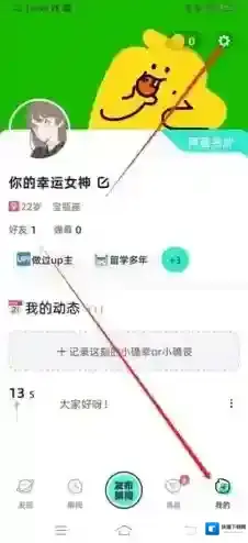 配配交友注销账号