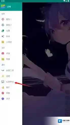 Live2DViewerEX动态壁纸