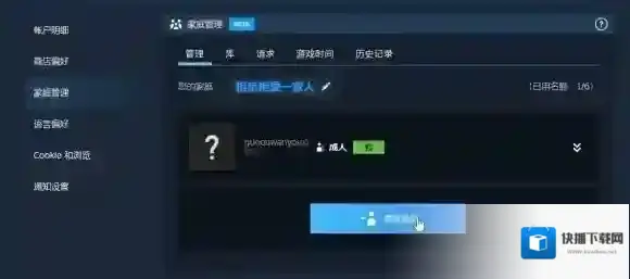 黑神话悟空家庭