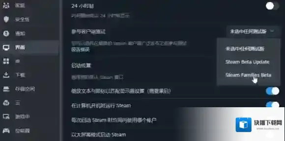 黑神话悟空steam家庭共享怎么用 黑神话悟空steam家庭共享设置方法