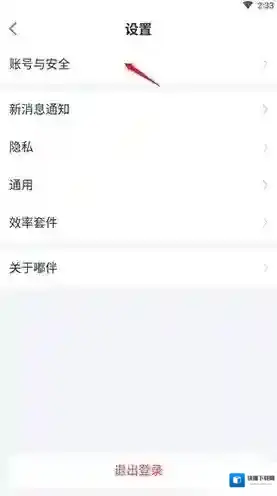移动云办公点击