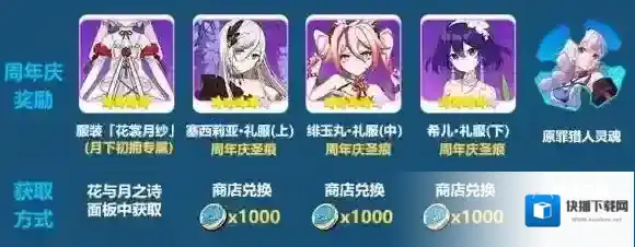 崩坏3重燃标记怎么获得 崩坏3重燃标记获得方法介绍