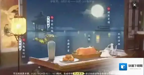 楚留香手游中秋家宴宾客满意度怎么提升 宾客满意度提升技巧