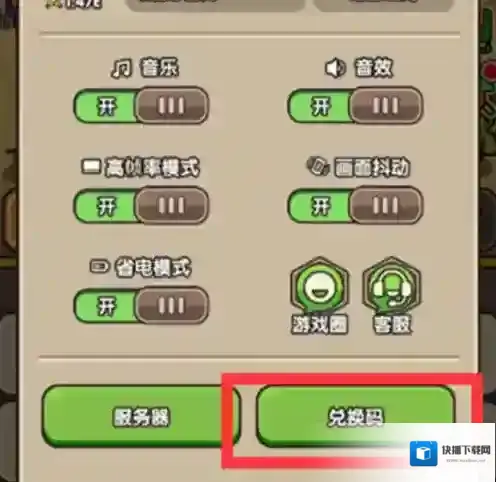 次神光之觉醒觉醒