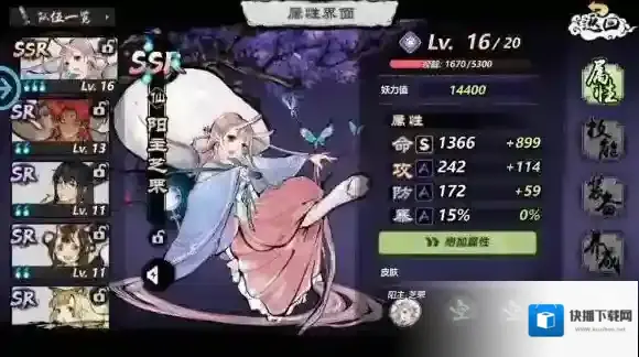 妖怪正传ssr获得方式_妖怪正传SSR轻松获得攻略