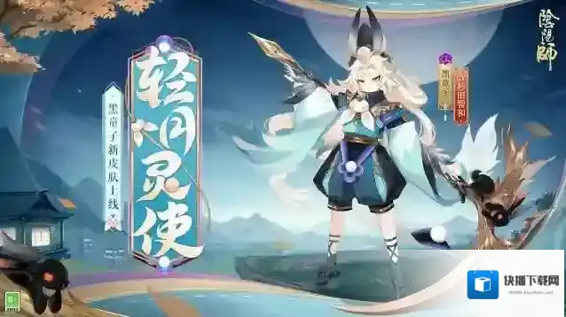 阴阳师黑童子轻月灵使怎么样 阴阳师黑童子轻月灵使介绍