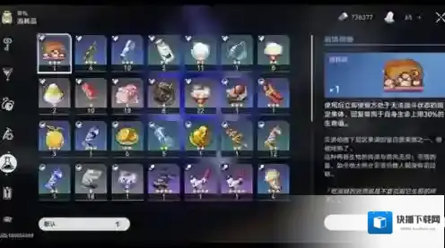 崩坏星穹铁道新增