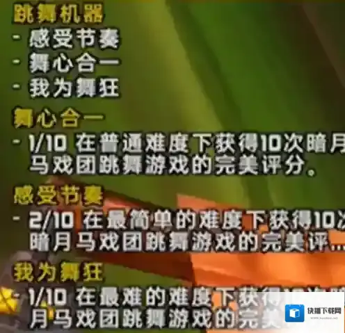 魔兽世界劲舞暗月怎么获得 魔兽世界劲舞暗月获得方式