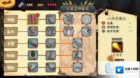 怪物超进化进化