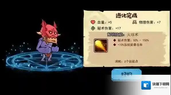 怪物超进化战力