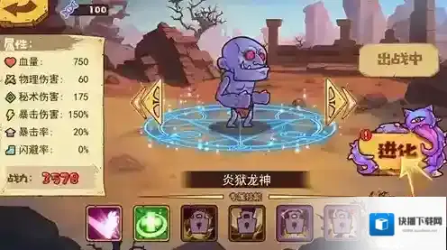 怪物超进化无限金币版下载 怪物超进化免广告版下载