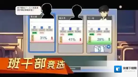 中国式家长要不要竞选班委 班干部竞选方法介绍