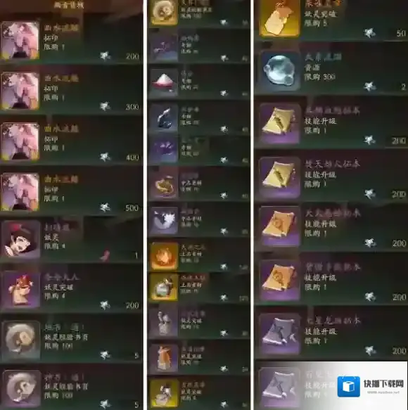 神都夜行录踏青商店能换什么 踏青商店全兑换内容