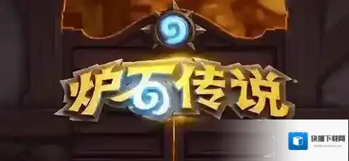 炉石传说彩蹄骑卡组怎么玩 炉石传说彩蹄骑卡组玩法攻略