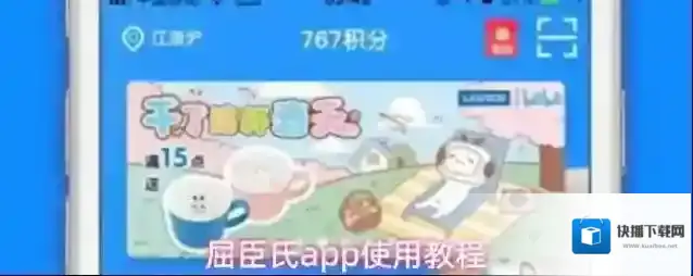 屈臣氏app使用教程