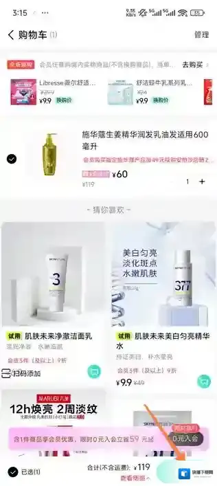 屈臣氏中国好啦