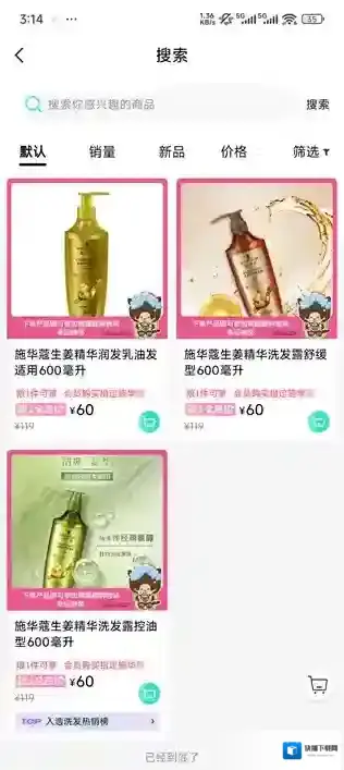 屈臣氏中国找到你