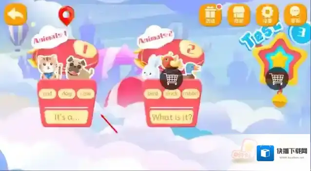 哈啰儿童英语主题