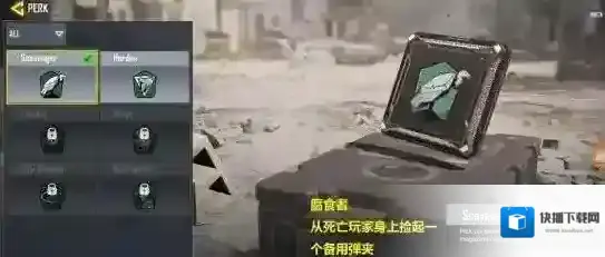 使命召唤手游腐食者介绍