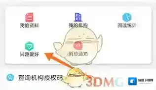 博看书苑菜单栏