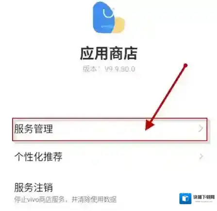 vivo应用商店管理页面