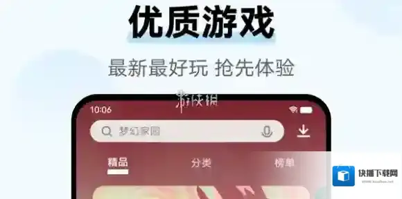 vivo手机应用商店推荐清除教程